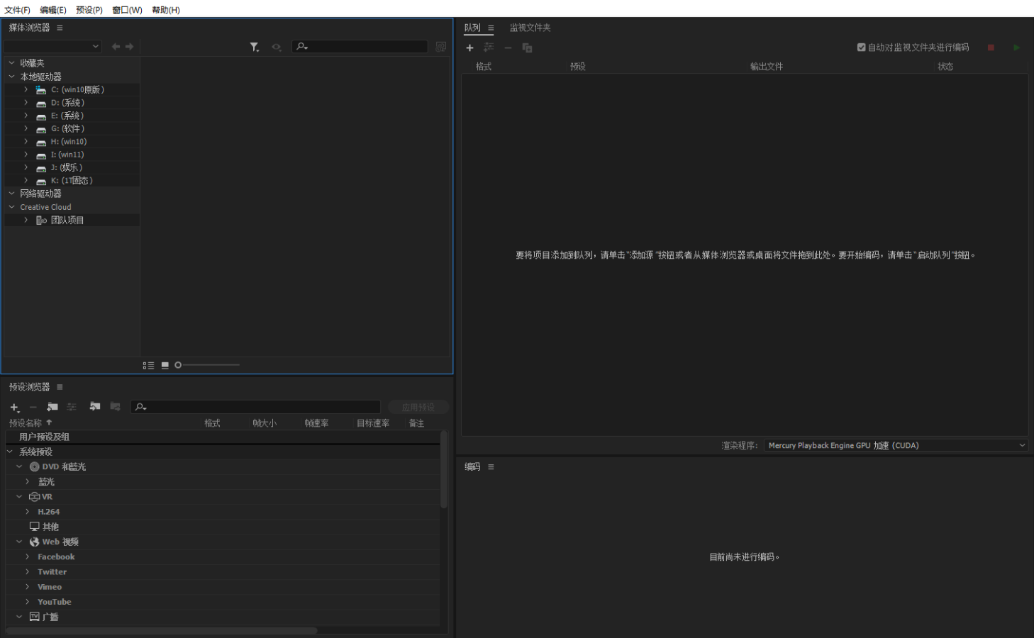 Adobe Media Encoder 2023 v23.6.0.62 instal